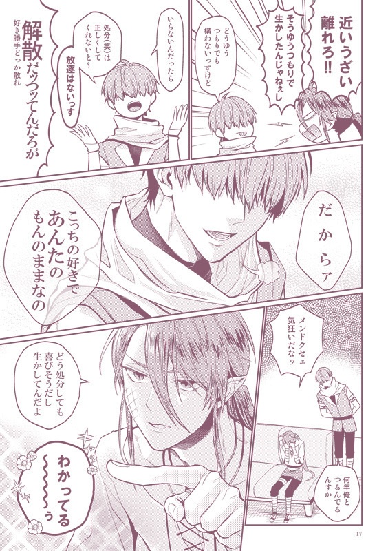 異文化交流バケーション【DL版】