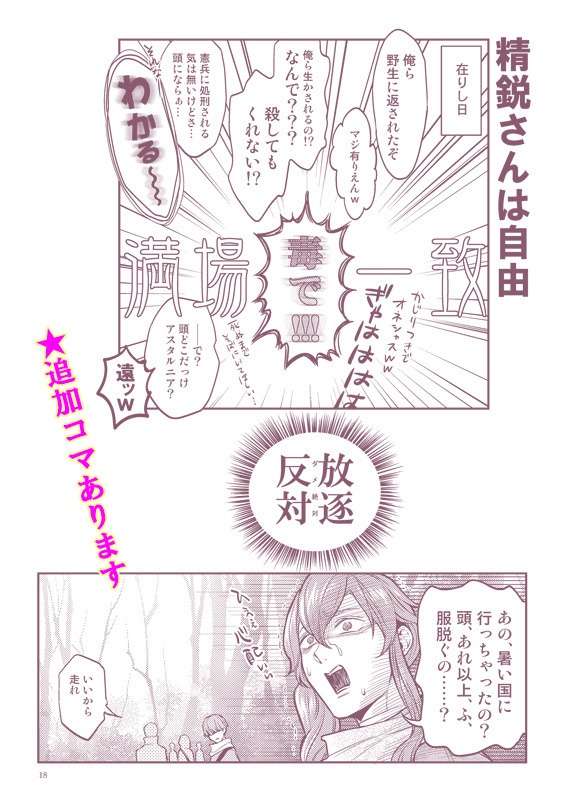 異文化交流バケーション【DL版】