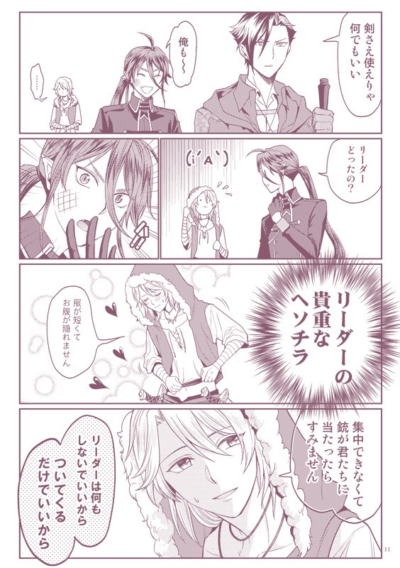 異文化交流バケーション【DL版】