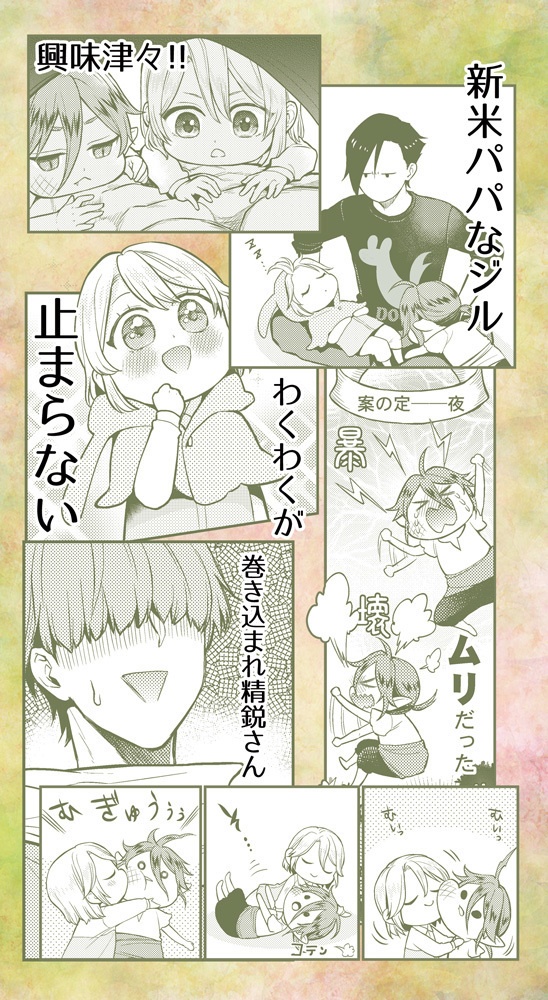 ギルティベイビー【DL版】