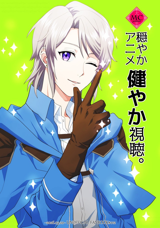 穏やかアニメ健やか視聴。【DL版】