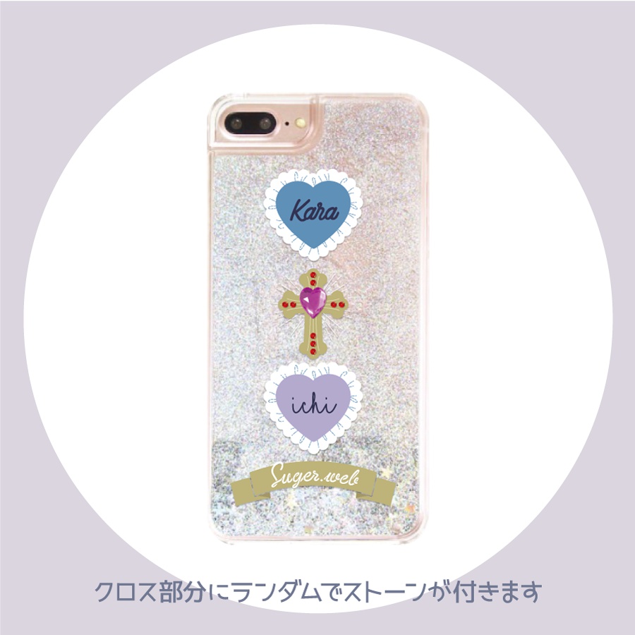 こっそりカラ一♡グリッターiPhoneケース
