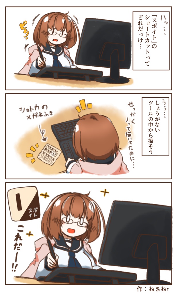 ショトカのメガネ拭き