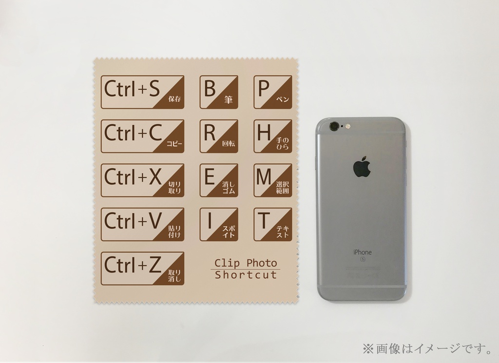 ショトカのメガネ拭き