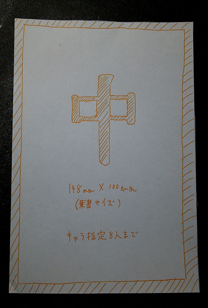 カラー原画 サイズ中