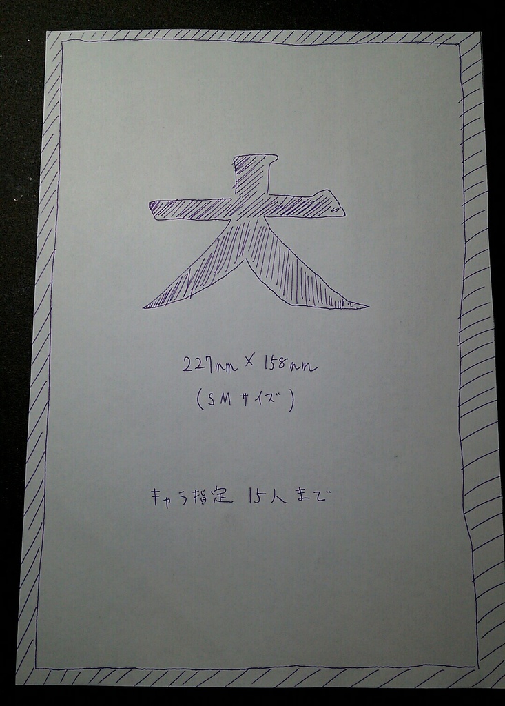 カラー原画 サイズ大