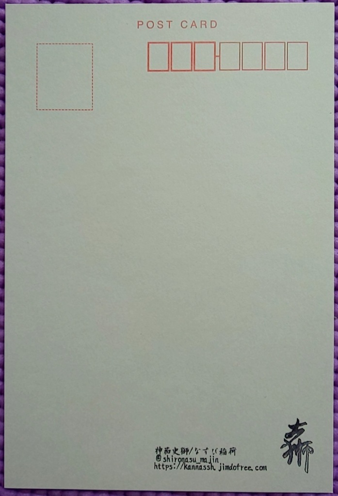 埋む嵐-ポストカードセット「漠・陸・穹」