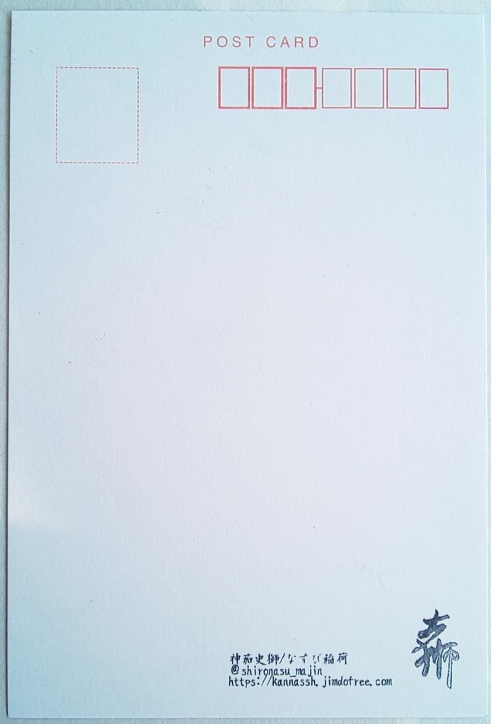 埋む嵐-ポストカードセット「旭日・皓月」