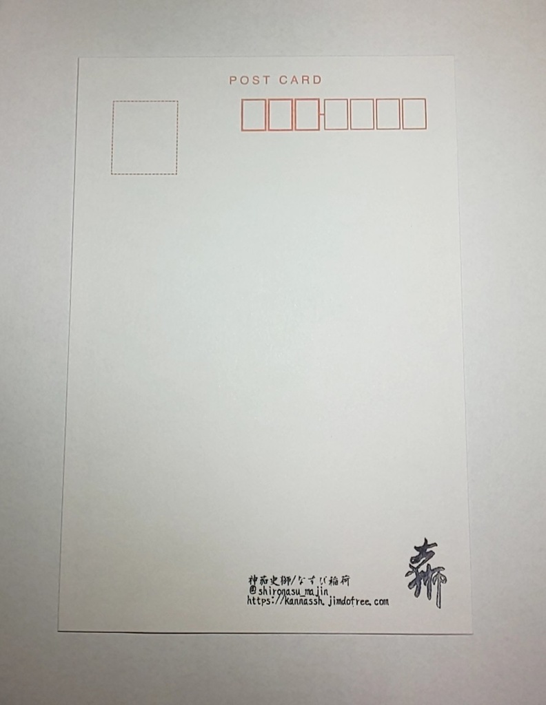 埋む嵐―ポストカードセット「Djehwty・Maat」