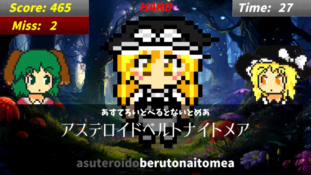 ヤマビコタイピング(Windows版)