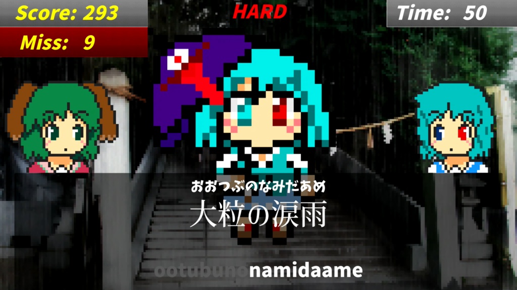 ヤマビコタイピング(Windows版)