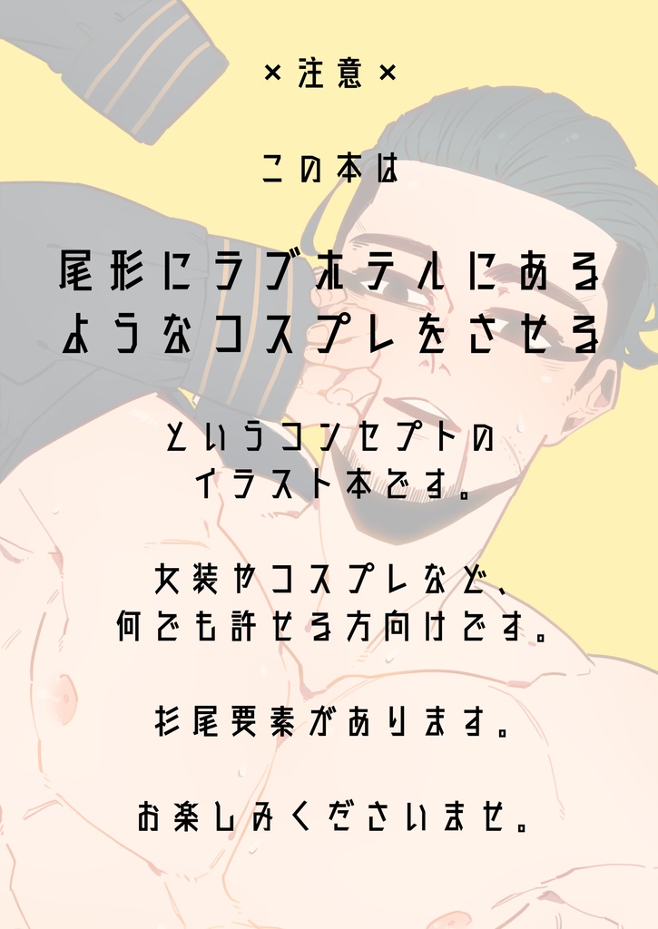 オガタ コスプレ イラストホン