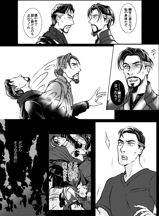 怪異奇想曲 ~Astral Battle