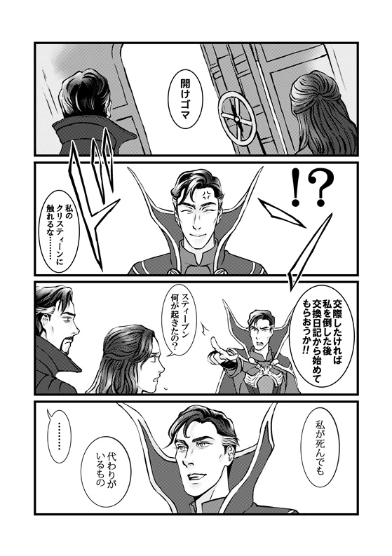 怪異奇想曲 ~Astral Battle