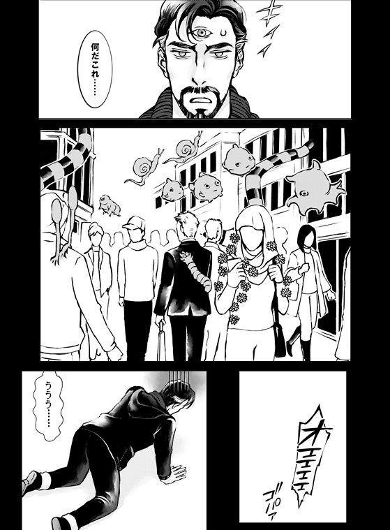 怪異奇想曲 ~Astral Battle