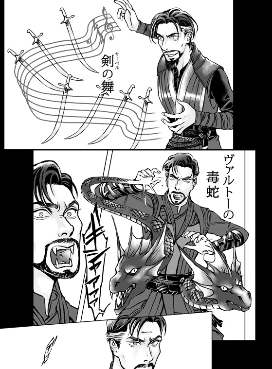 怪異奇想曲 ~Astral Battle