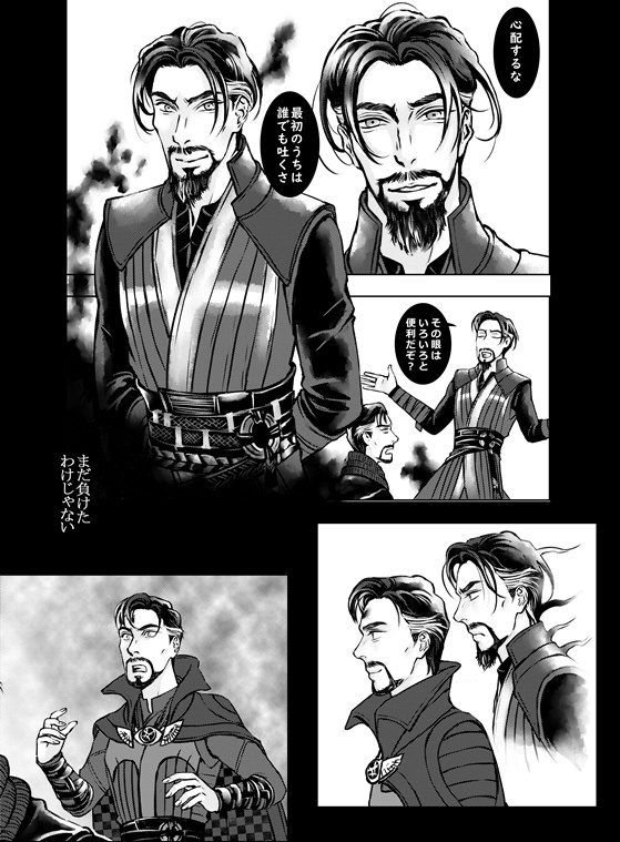 怪異奇想曲 ~Astral Battle