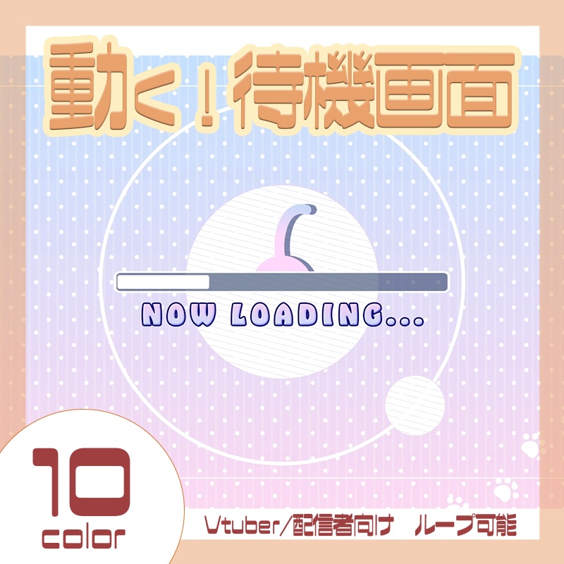 【無料】動く！猫ちゃんの待機画面【配信素材】