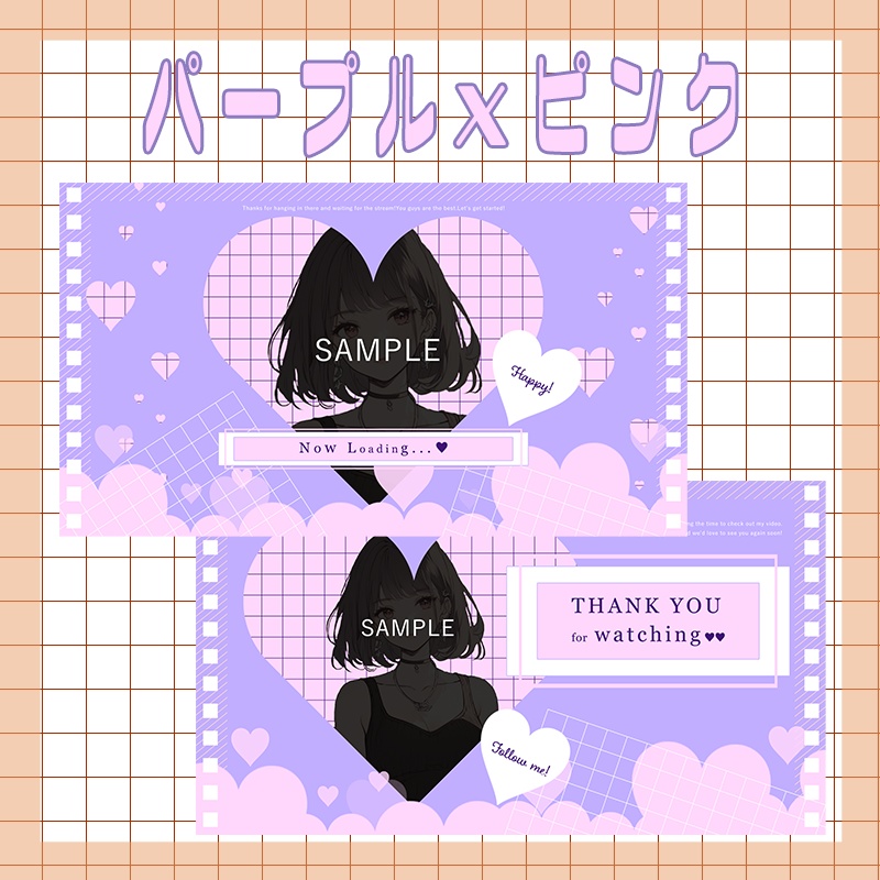 【配信素材】動く!グリッドハートな配信画面【Vtuber向け】