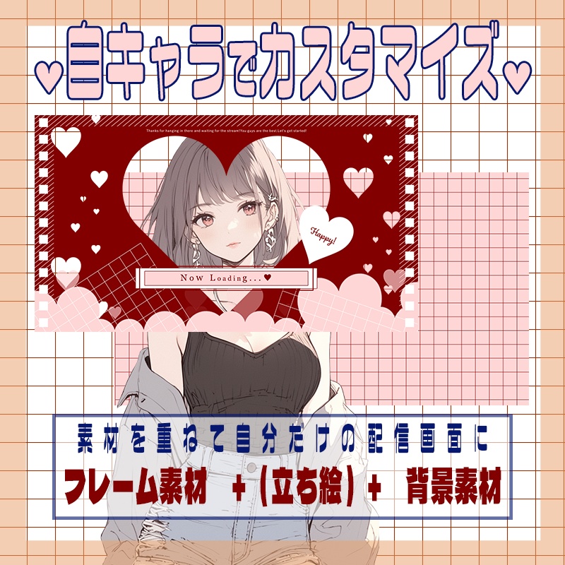 【配信素材】動く!グリッドハートな配信画面【Vtuber向け】