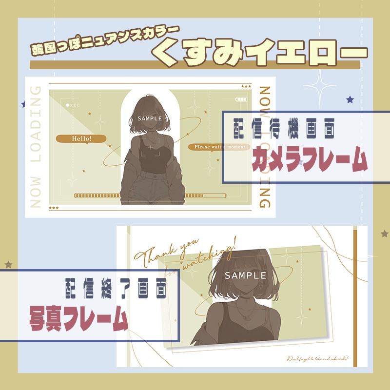 【配信素材】動く!ニュアンスカラーなフォト風配信画面【Vtuber向け】
