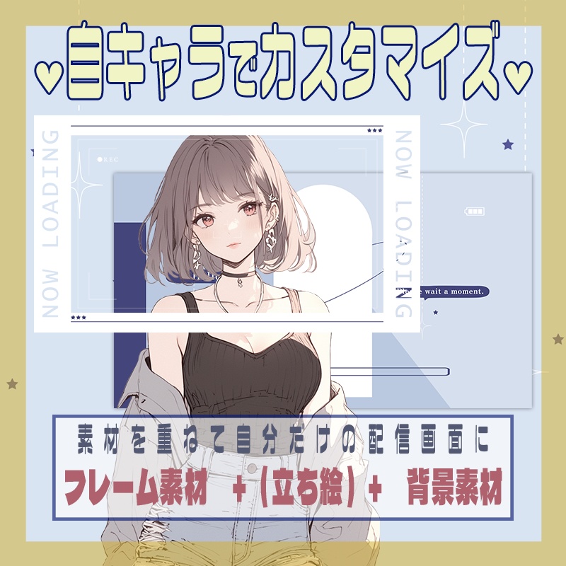 【配信素材】動く!ニュアンスカラーなフォト風配信画面【Vtuber向け】