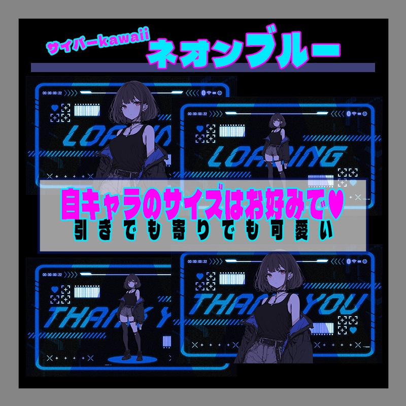 【配信素材】動く!サイバー可愛い配信画面【Vtuber向け】