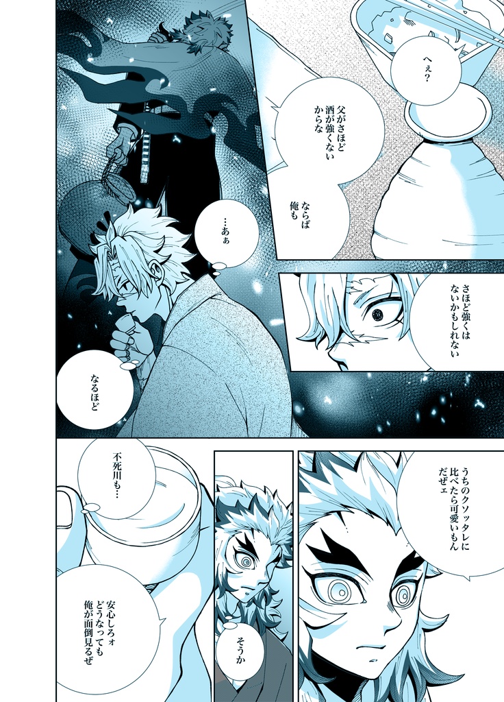 短編集 white clover 煉不死