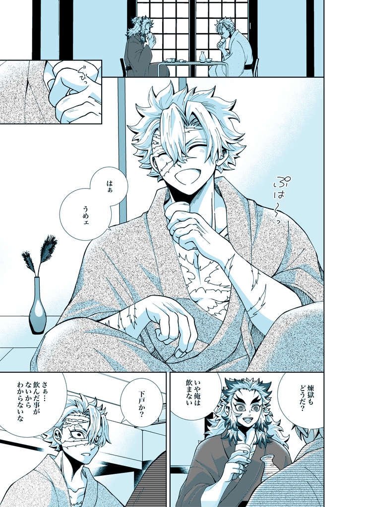 短編集 white clover 煉不死