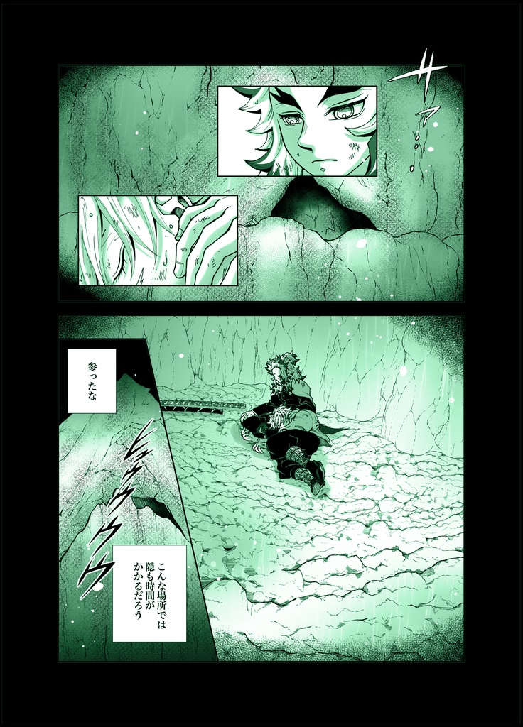 短編集 white clover 煉不死