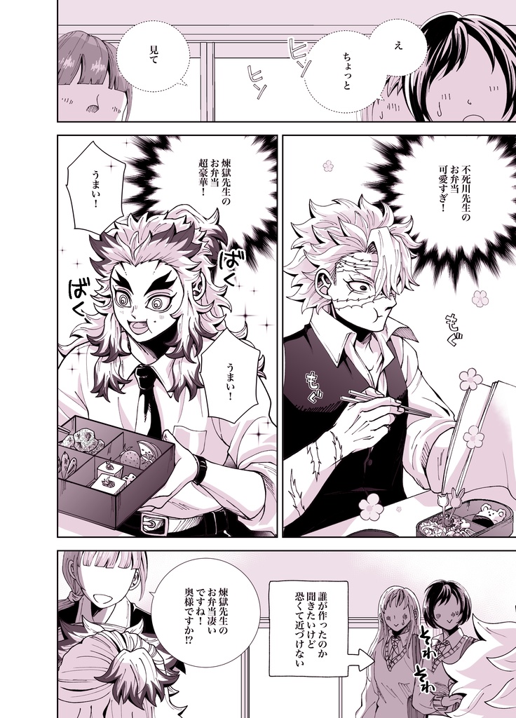 短編集 white clover 煉不死