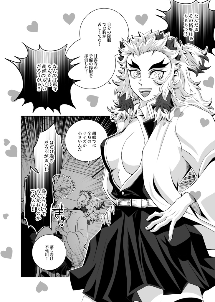 不死煉 短編再録集