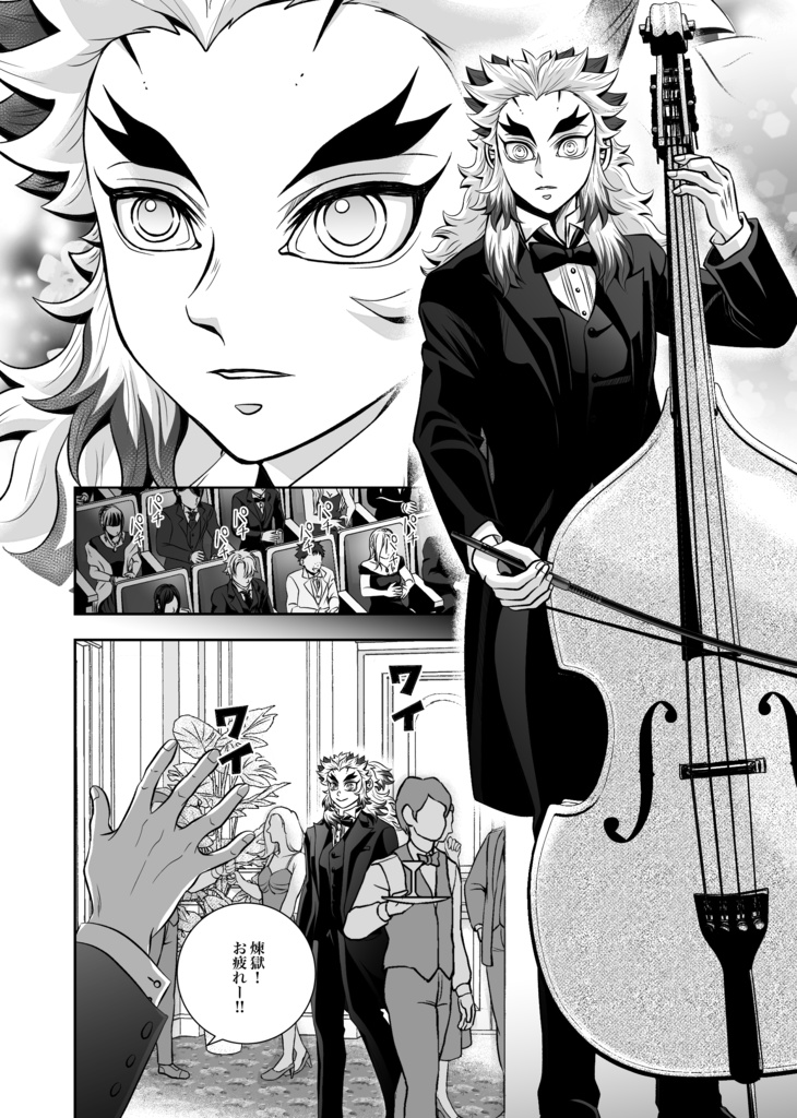 不死煉 短編再録集