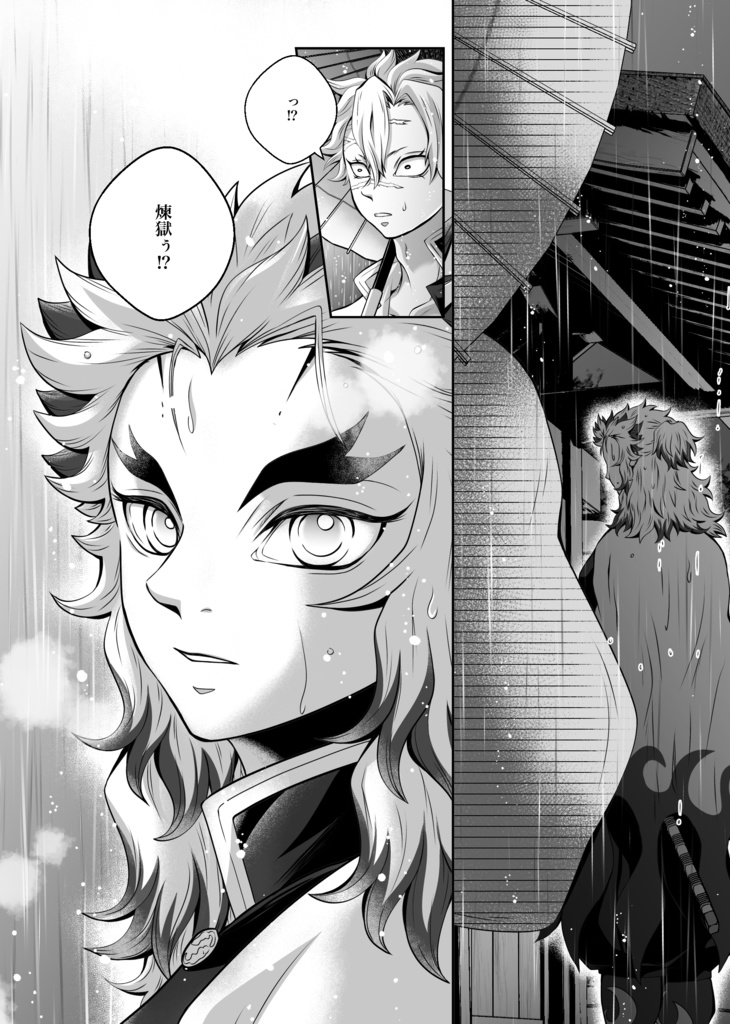 不死煉 短編再録集