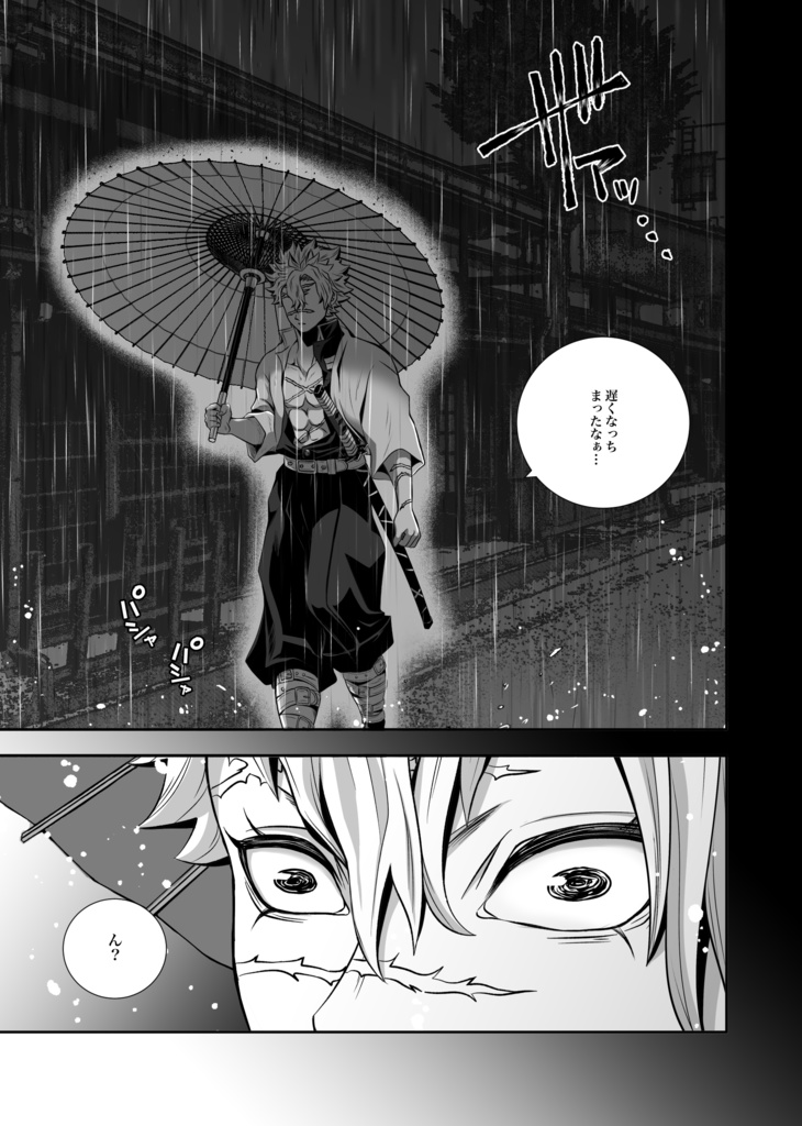 不死煉 短編再録集