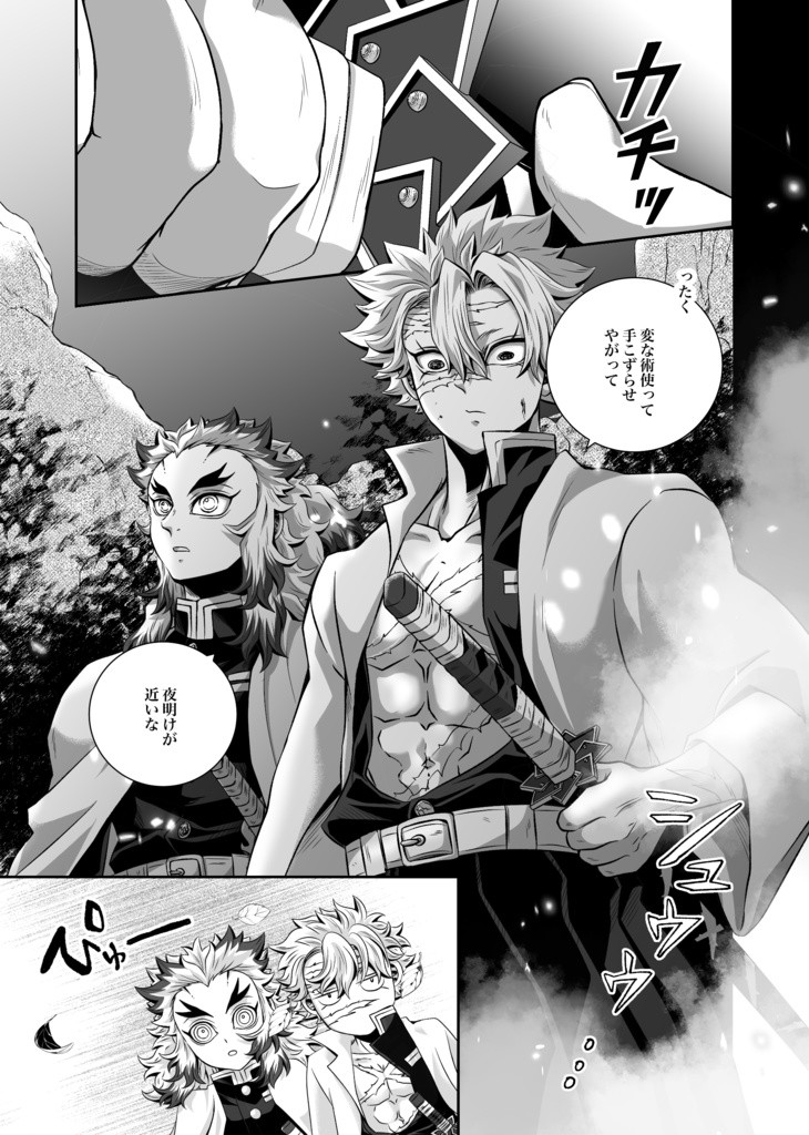 不死煉 短編再録集