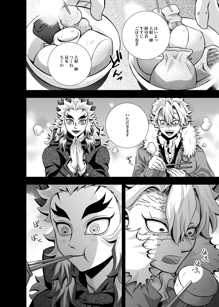 不死煉 短編再録集