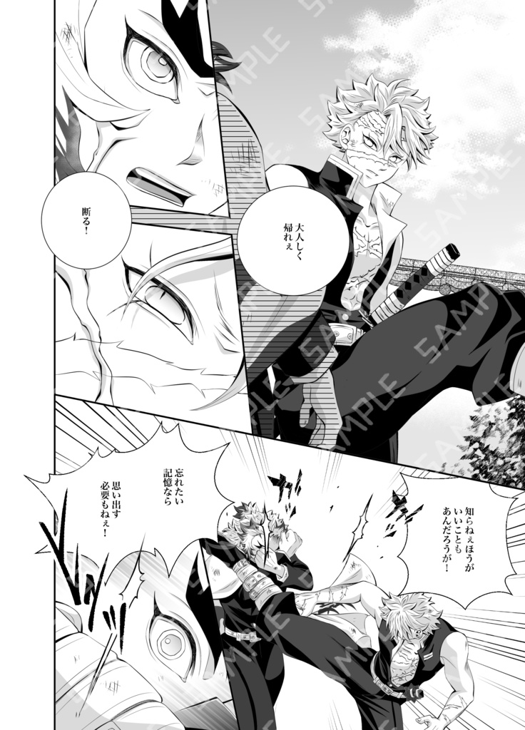 白夜の秘め事 再録集