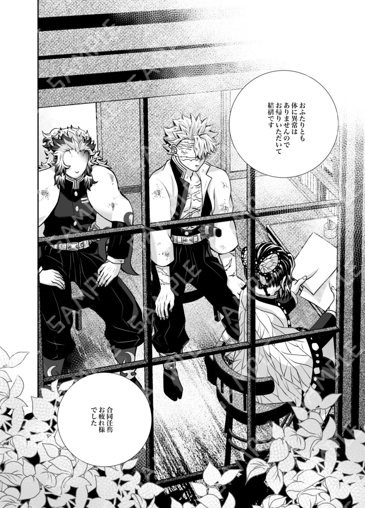 白夜の秘め事 再録集