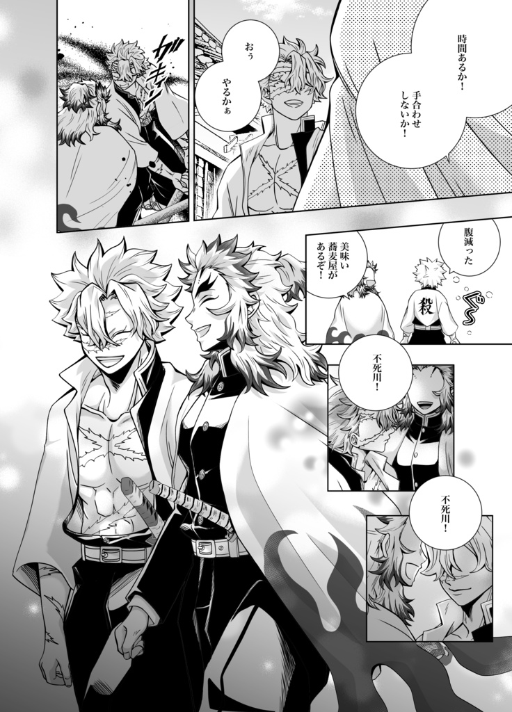 deep sea 煉不死/不死煉