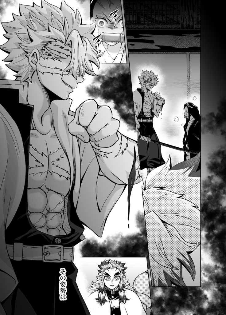 deep sea 煉不死/不死煉