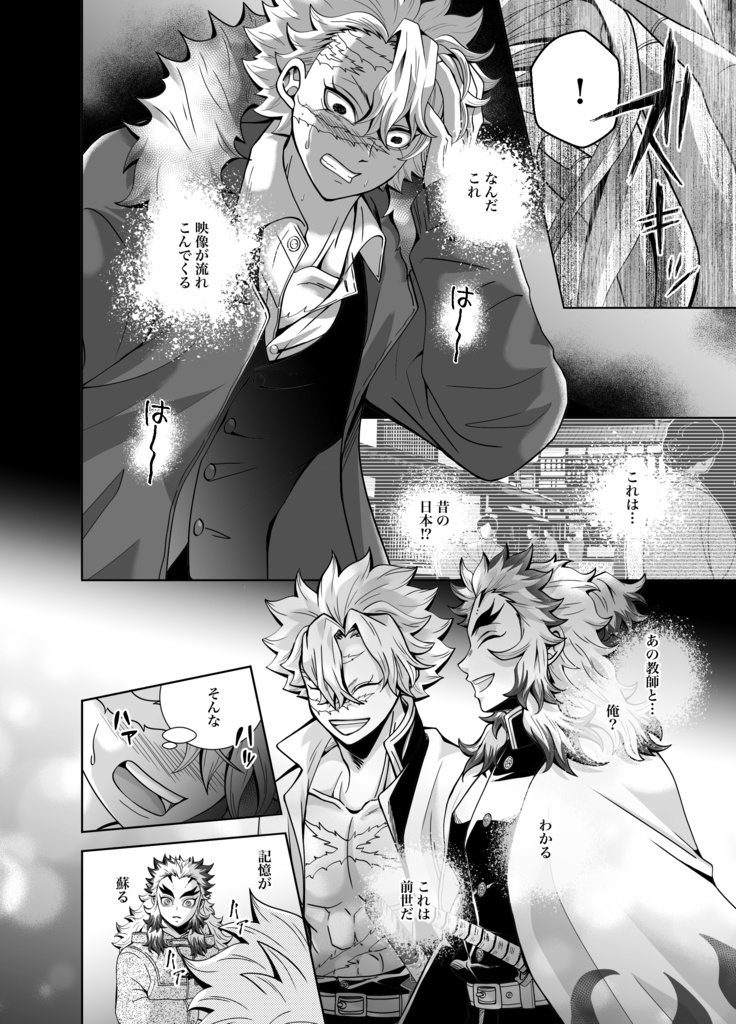 deep sea 煉不死/不死煉