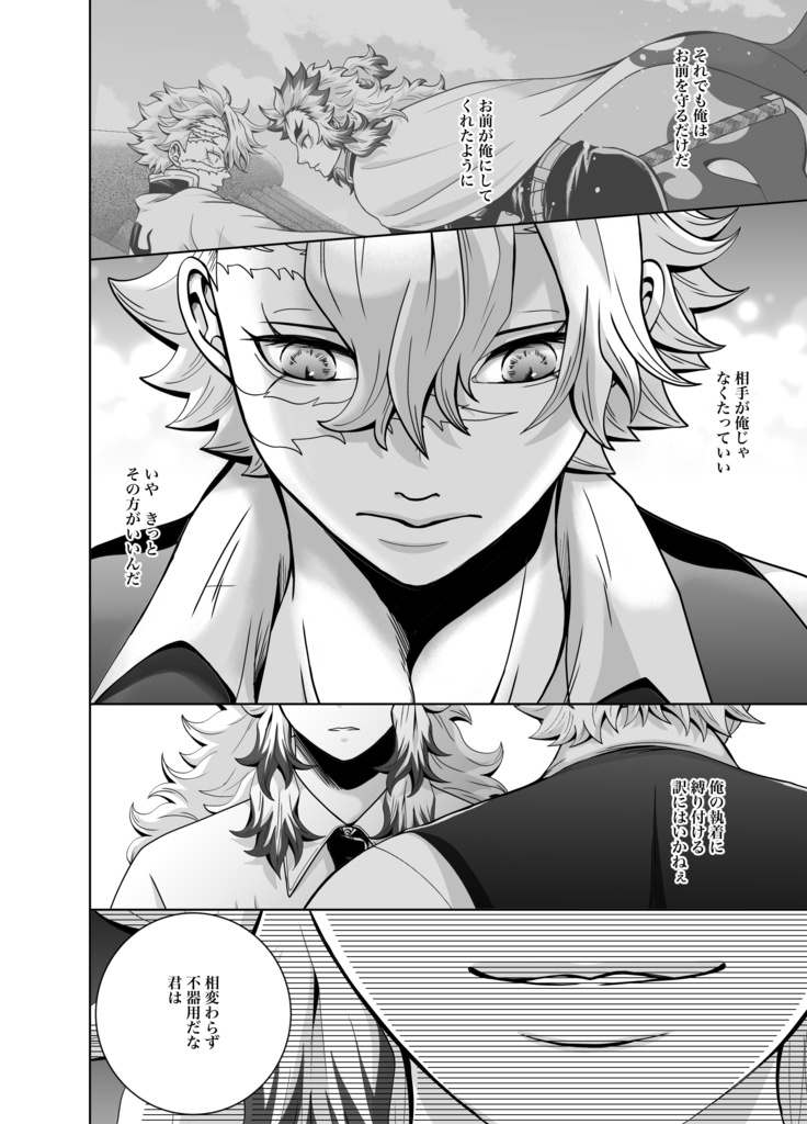 deep sea 煉不死/不死煉