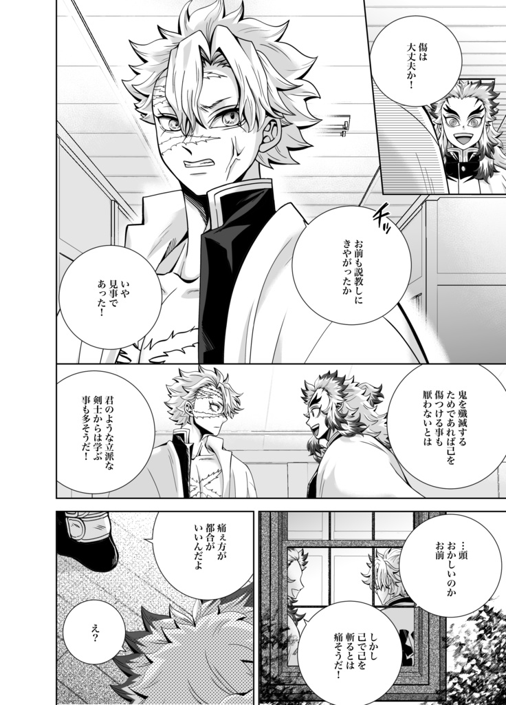 deep sea 煉不死/不死煉