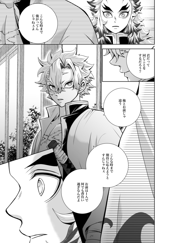 deep sea 煉不死/不死煉