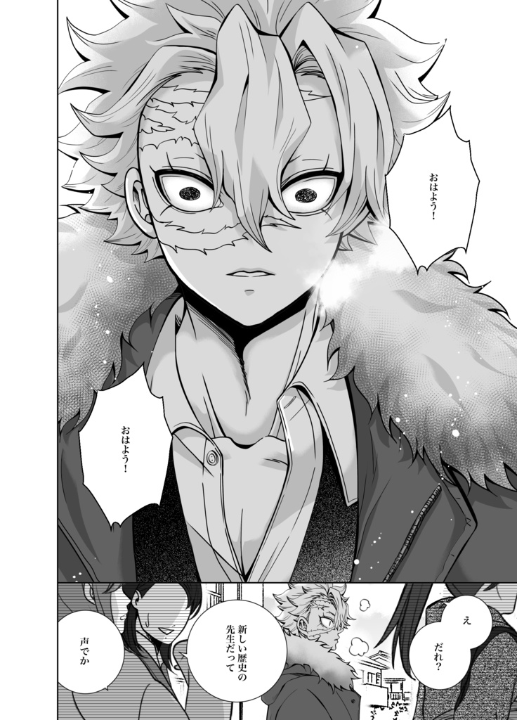 deep sea 煉不死/不死煉