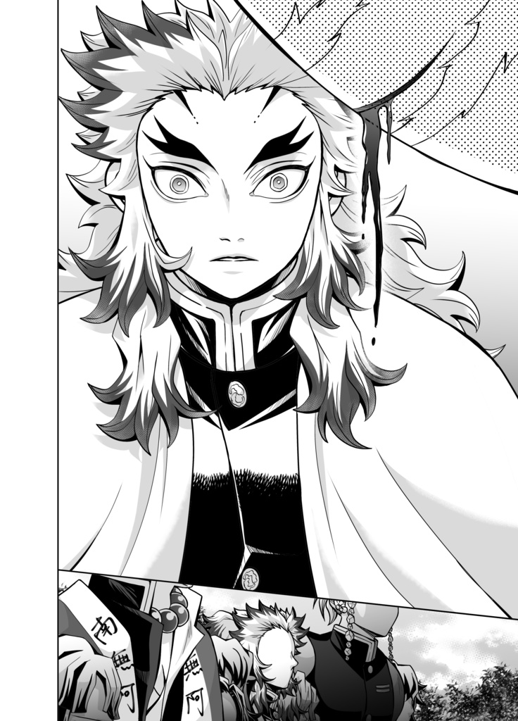 deep sea 煉不死/不死煉