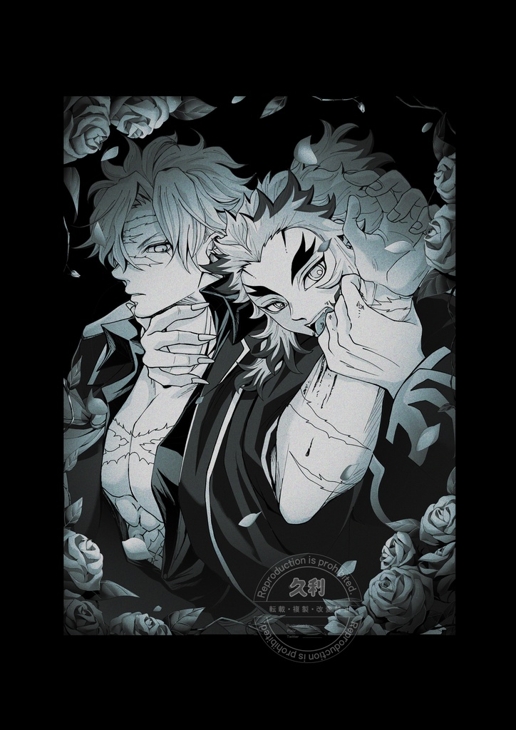 煉不死　ash
