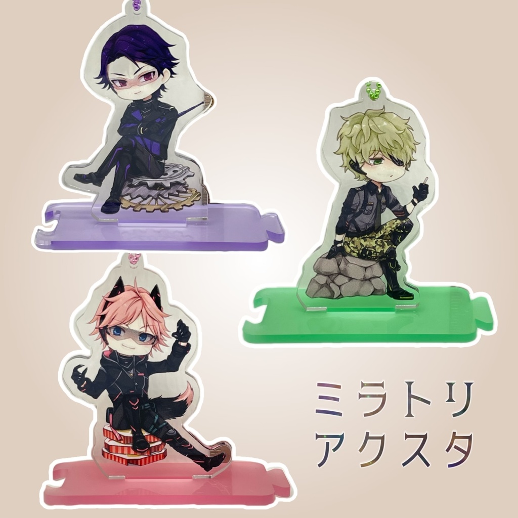 ミラトリアク(キー)スタ