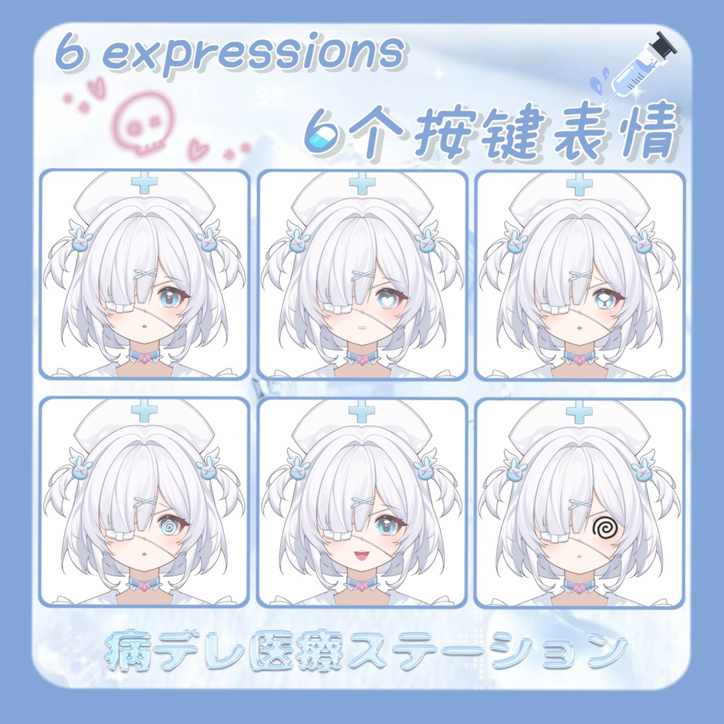 【Live2D】【汎用モデル】 ✞水色醫療係天使✞ 量販型live2Dモデル